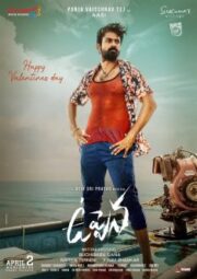 Uppena (2021) น้ำขึ้นให้รีบรัก