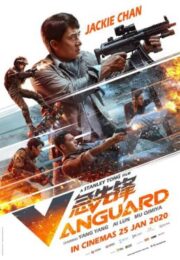Vanguard (2020) หน่วยพิทักษ์ฟัดข้ามโลก แวนการ์ด