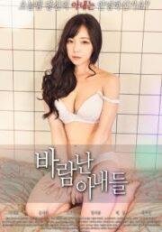 Wannabe Wives (2018) เกาหลี 18+