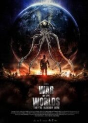 War of the Worlds (2005) อภิมหาสงครามวันล้างโลก