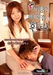 Widow boarding house story Ayano Murasaki (2014) [ญี่ปุ่น 18+]