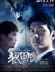 Wolf Totem (2015) เพื่อนรักหมาป่าสุดขอบโลก
