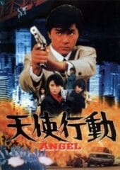 Angel (Iron Angels) (Tian shi xing dong) (1987) เชือด-เชือดนิ่มนิ่ม
